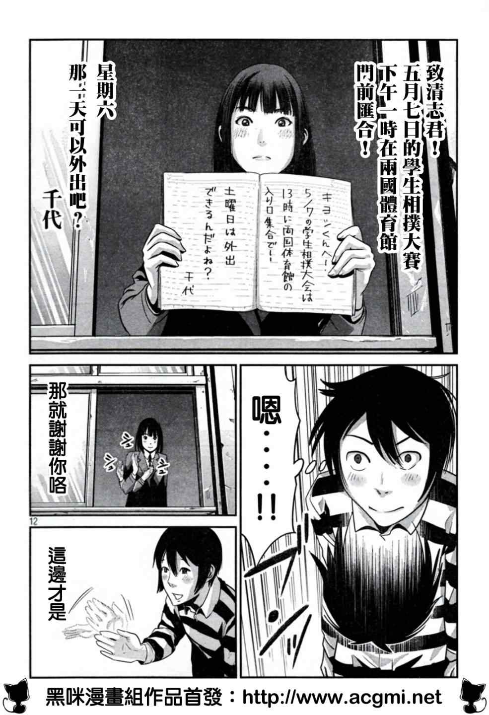 第 12 页