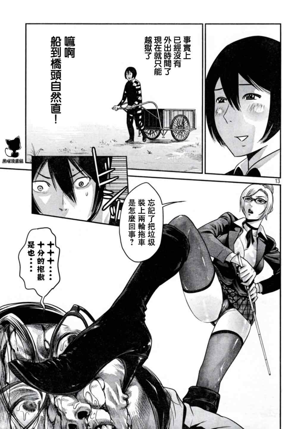 第 13 页