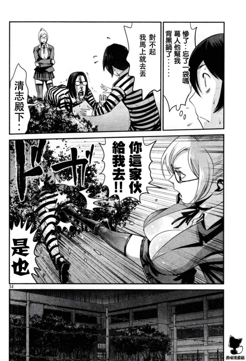 第 14 页