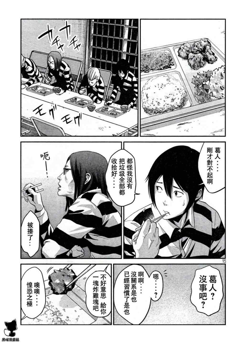 第 15 页