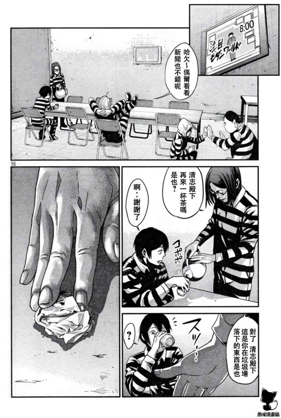 第 16 页