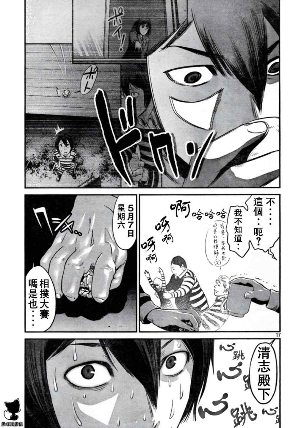 第 17 页