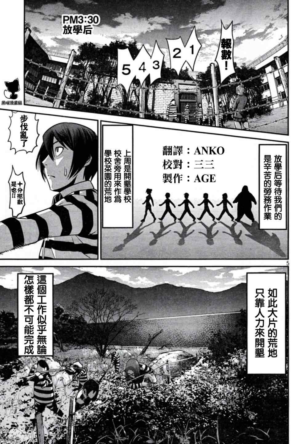 第 5 页