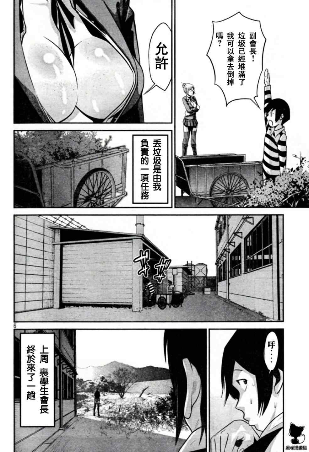 第 6 页