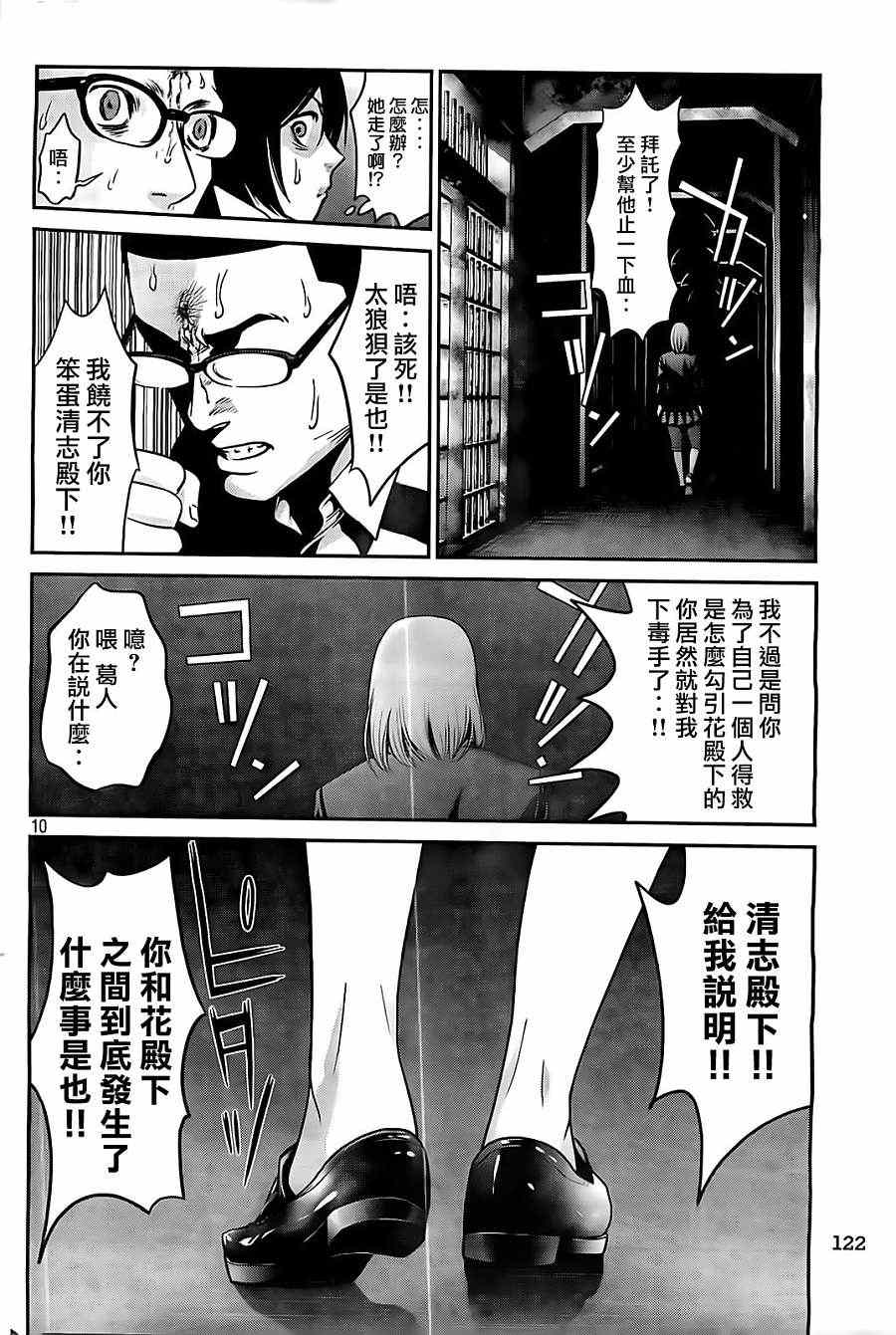 第 10 页