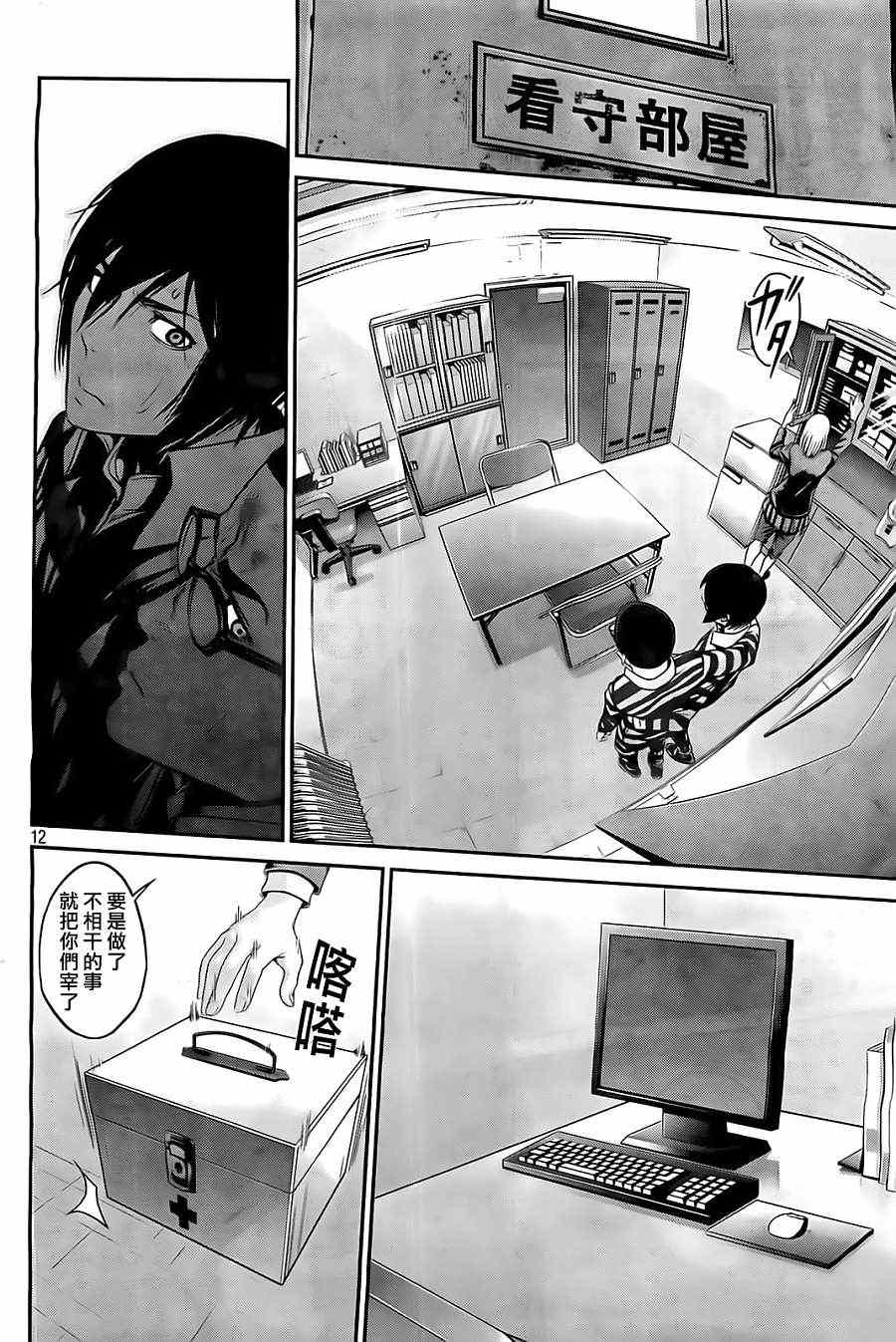 第 12 页