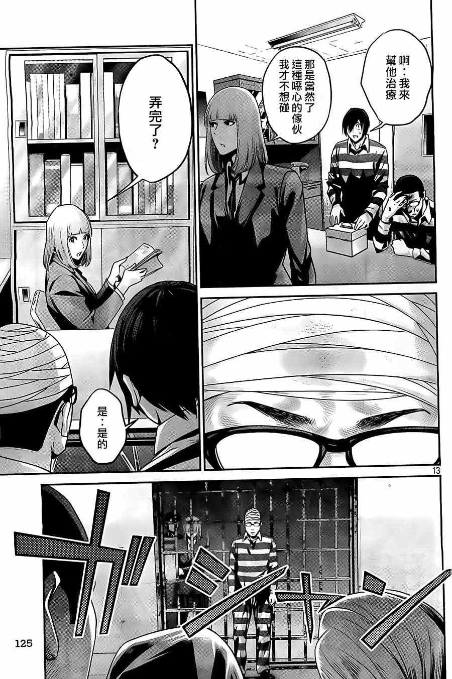 第 13 页