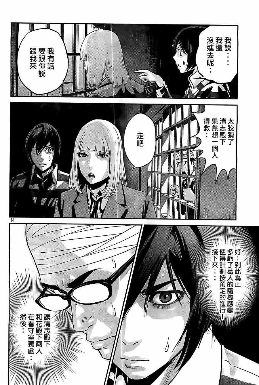 第 14 页