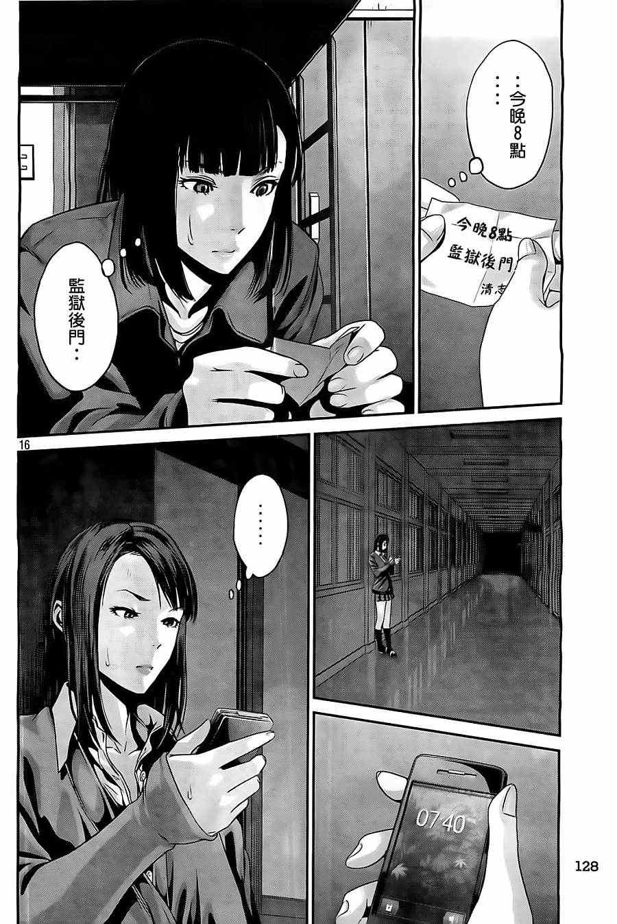第 16 页