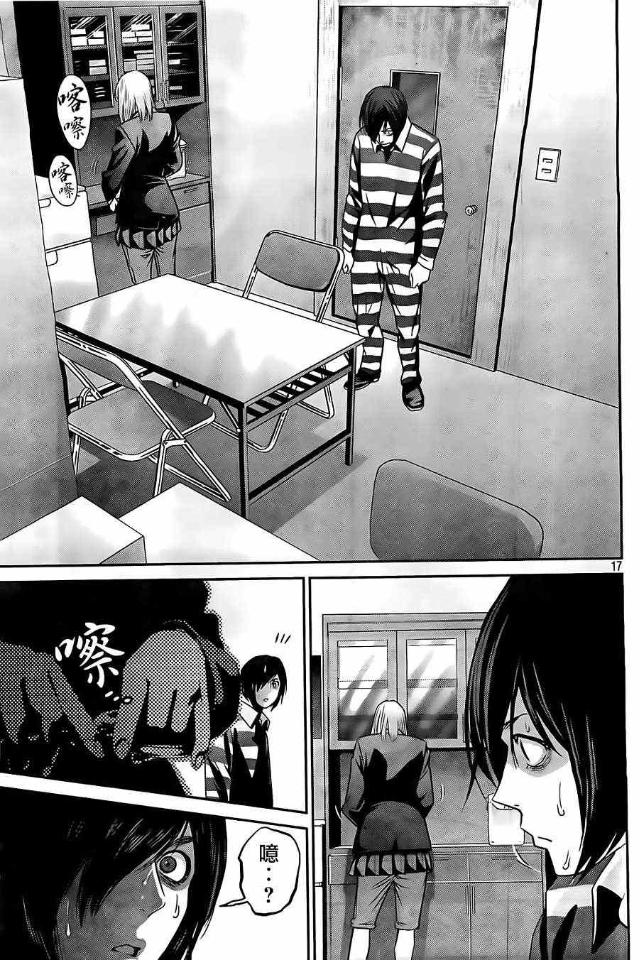 第 17 页