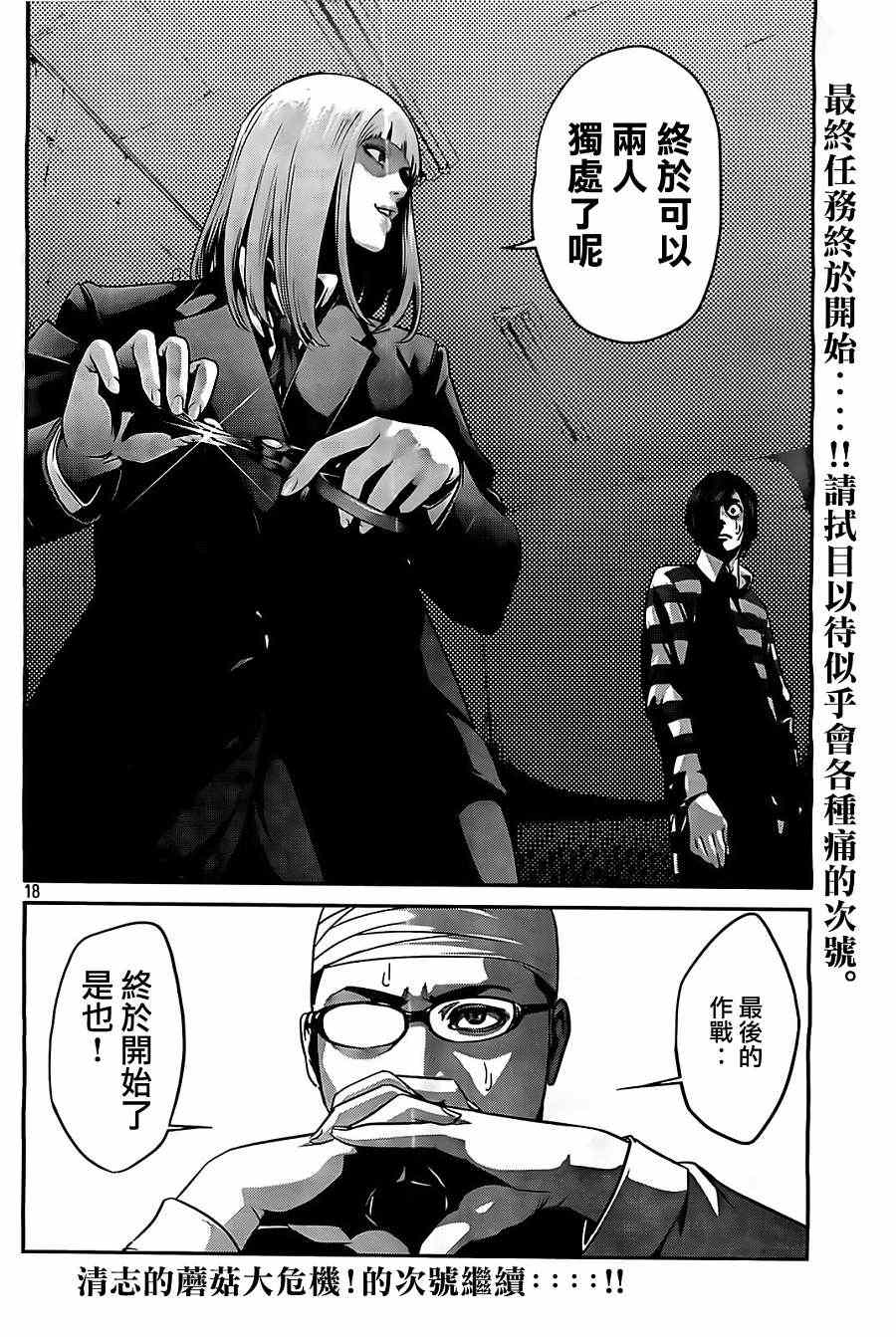 第 18 页