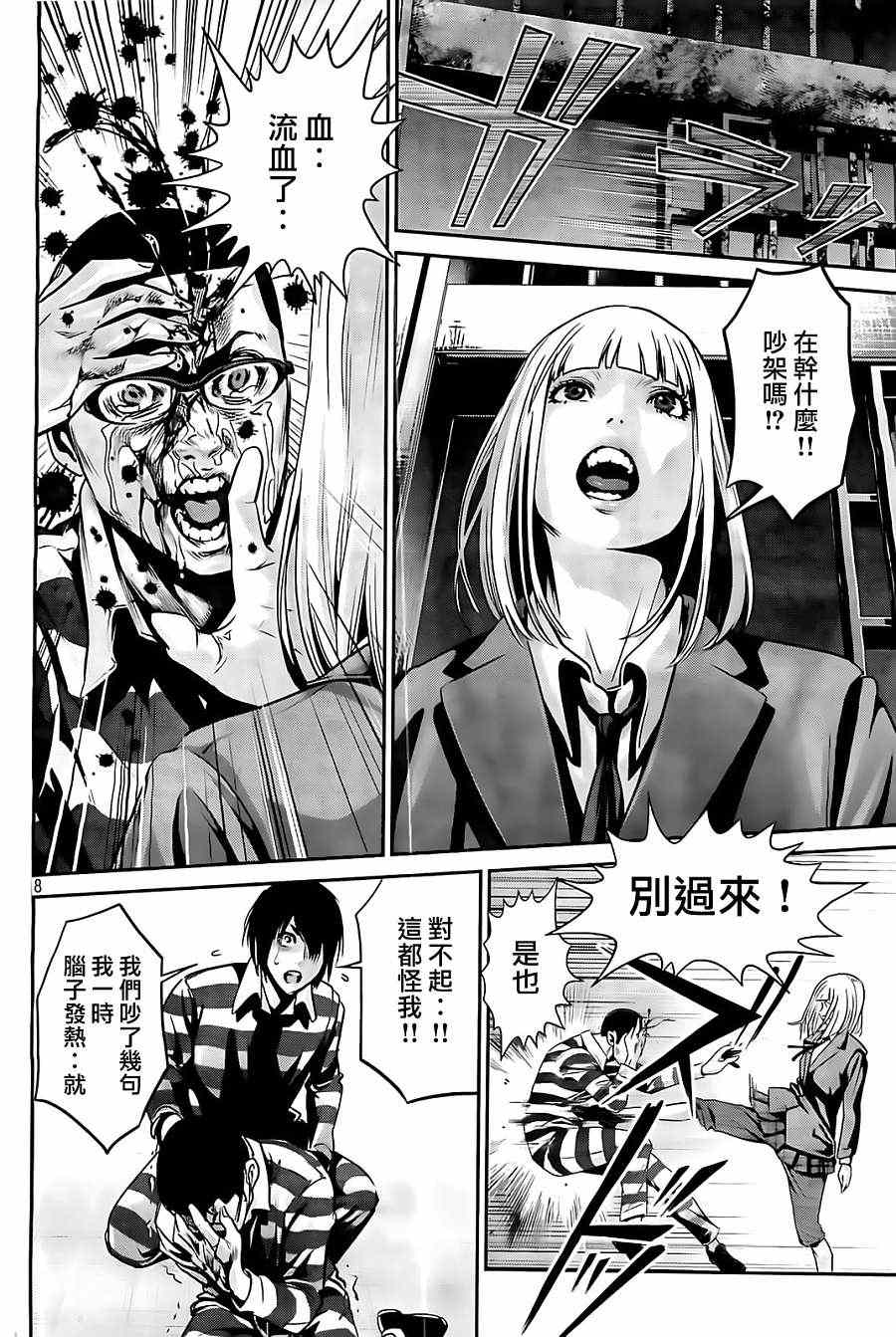 第 8 页