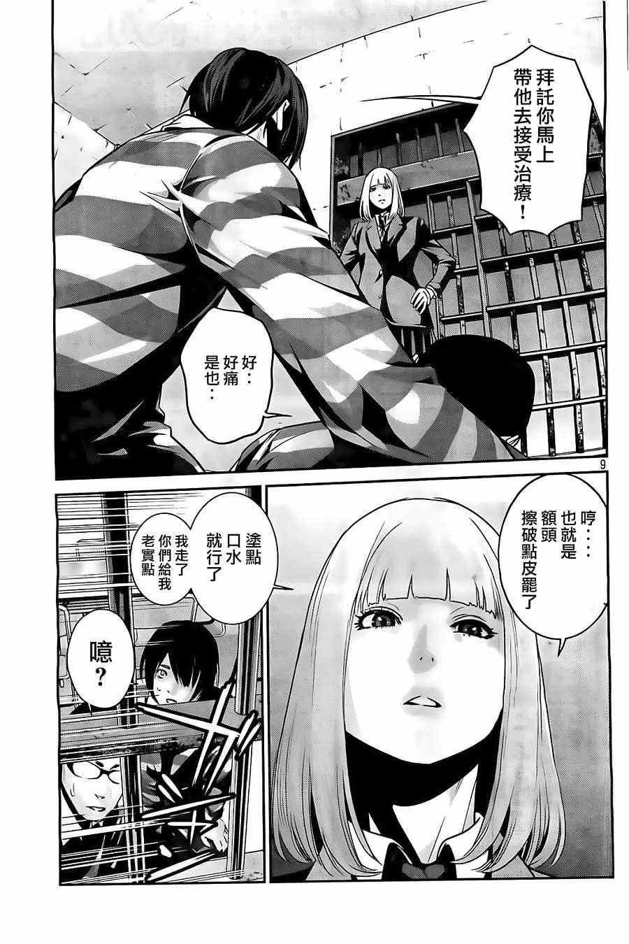 第 9 页