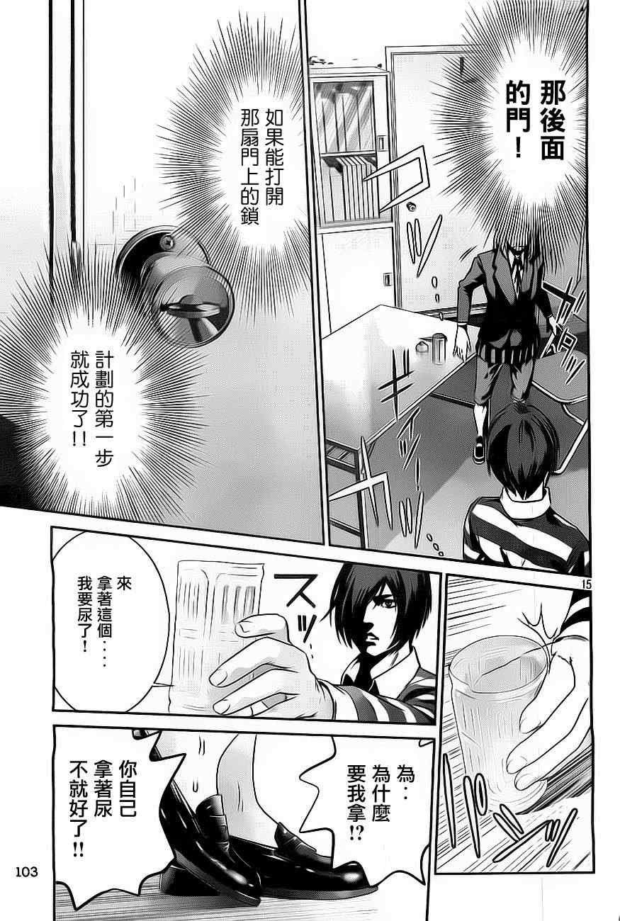 第 15 页