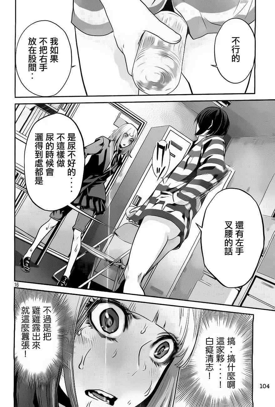 第 16 页