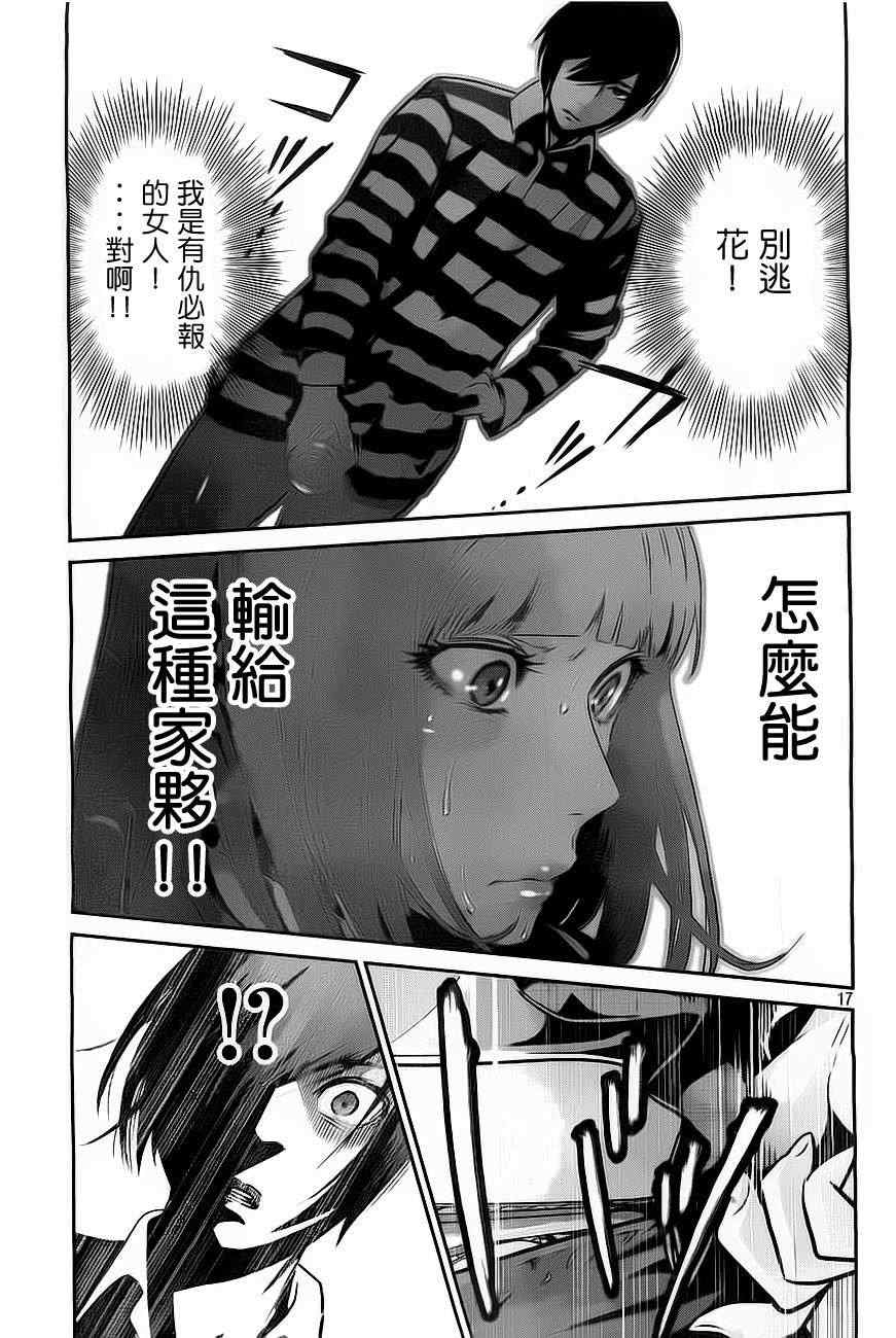 第 17 页