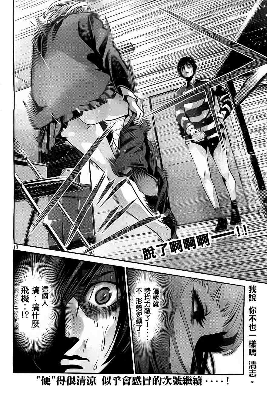 第 18 页