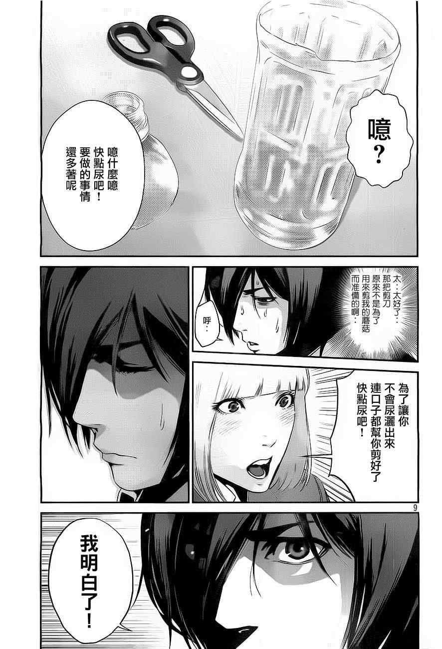 第 9 页