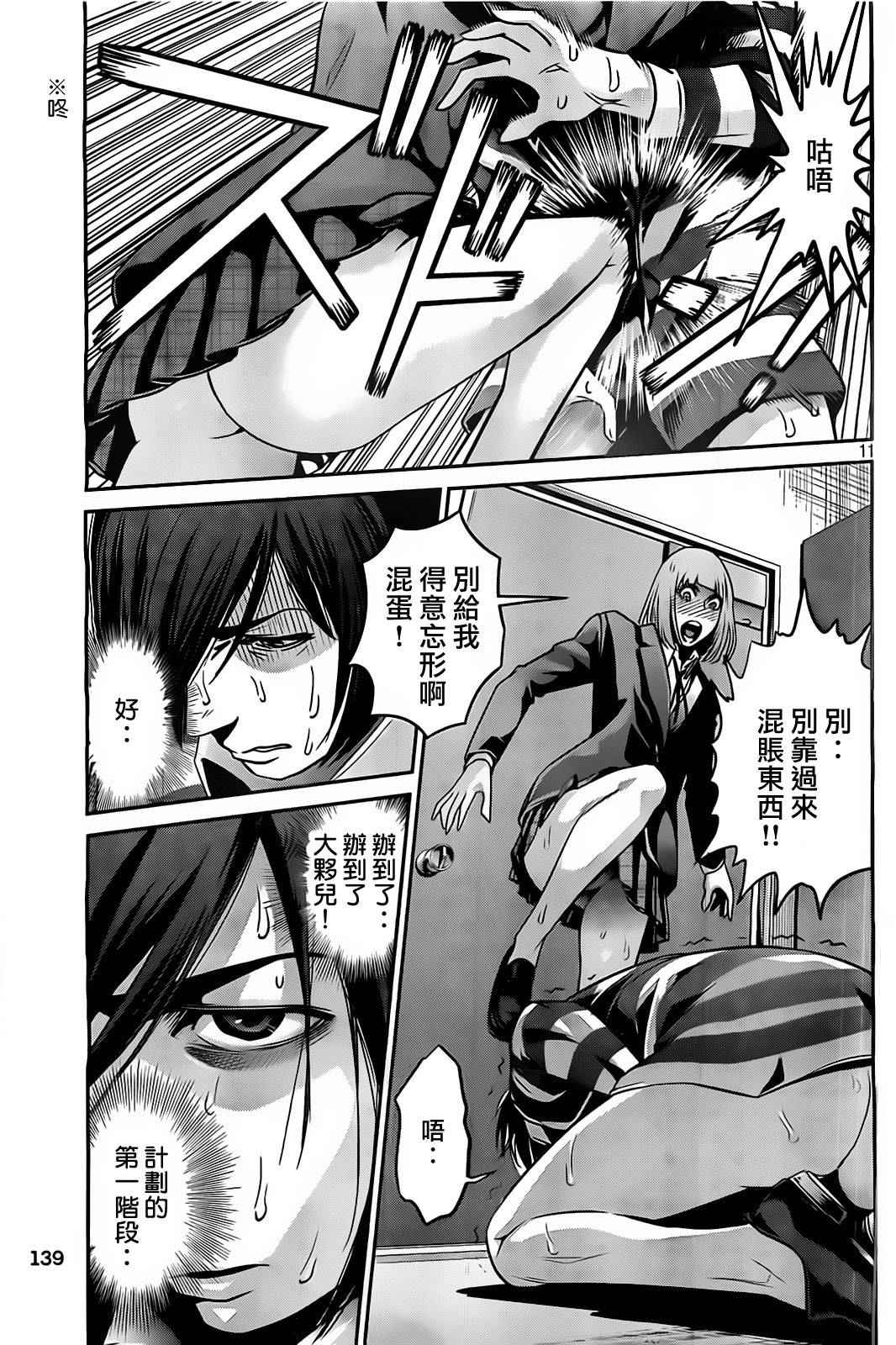 第 11 页