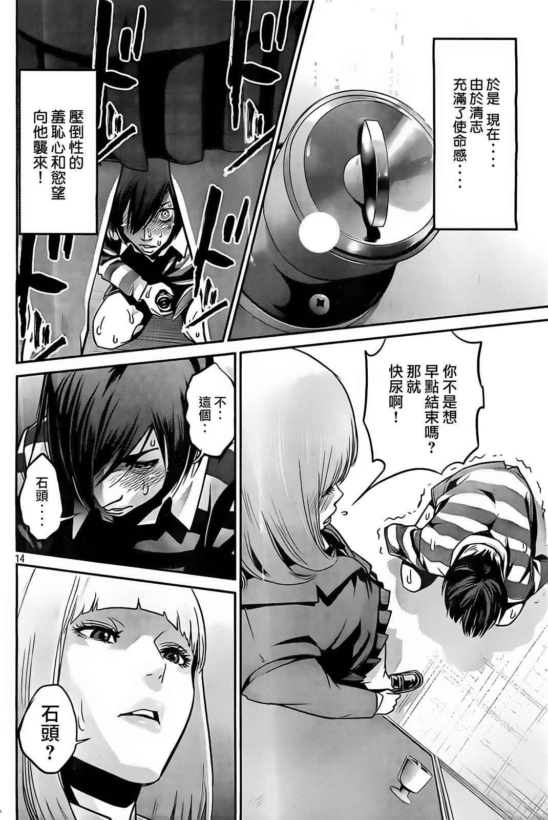 第 14 页