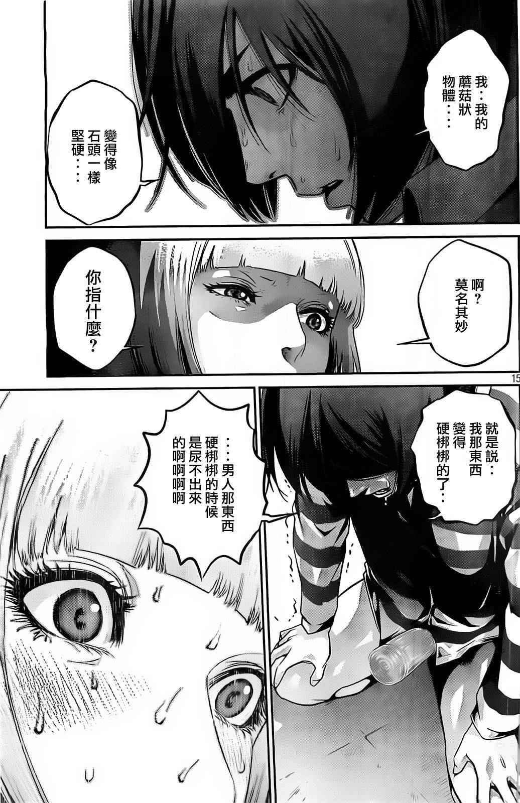 第 15 页