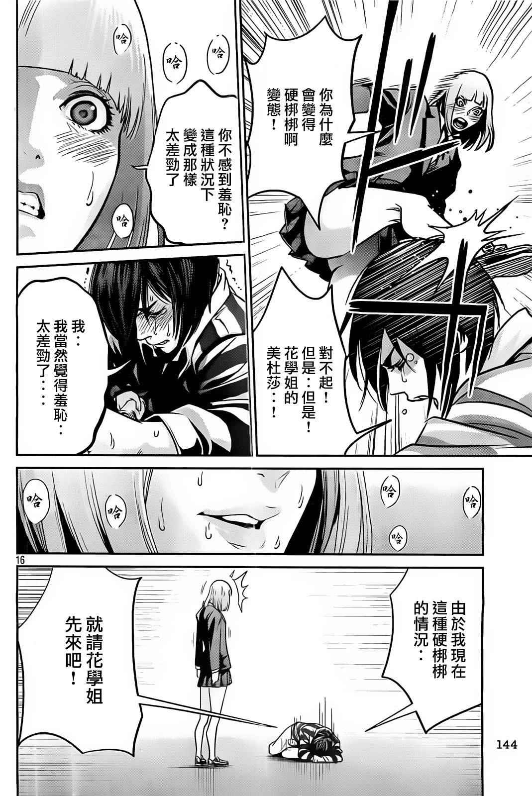 第 16 页