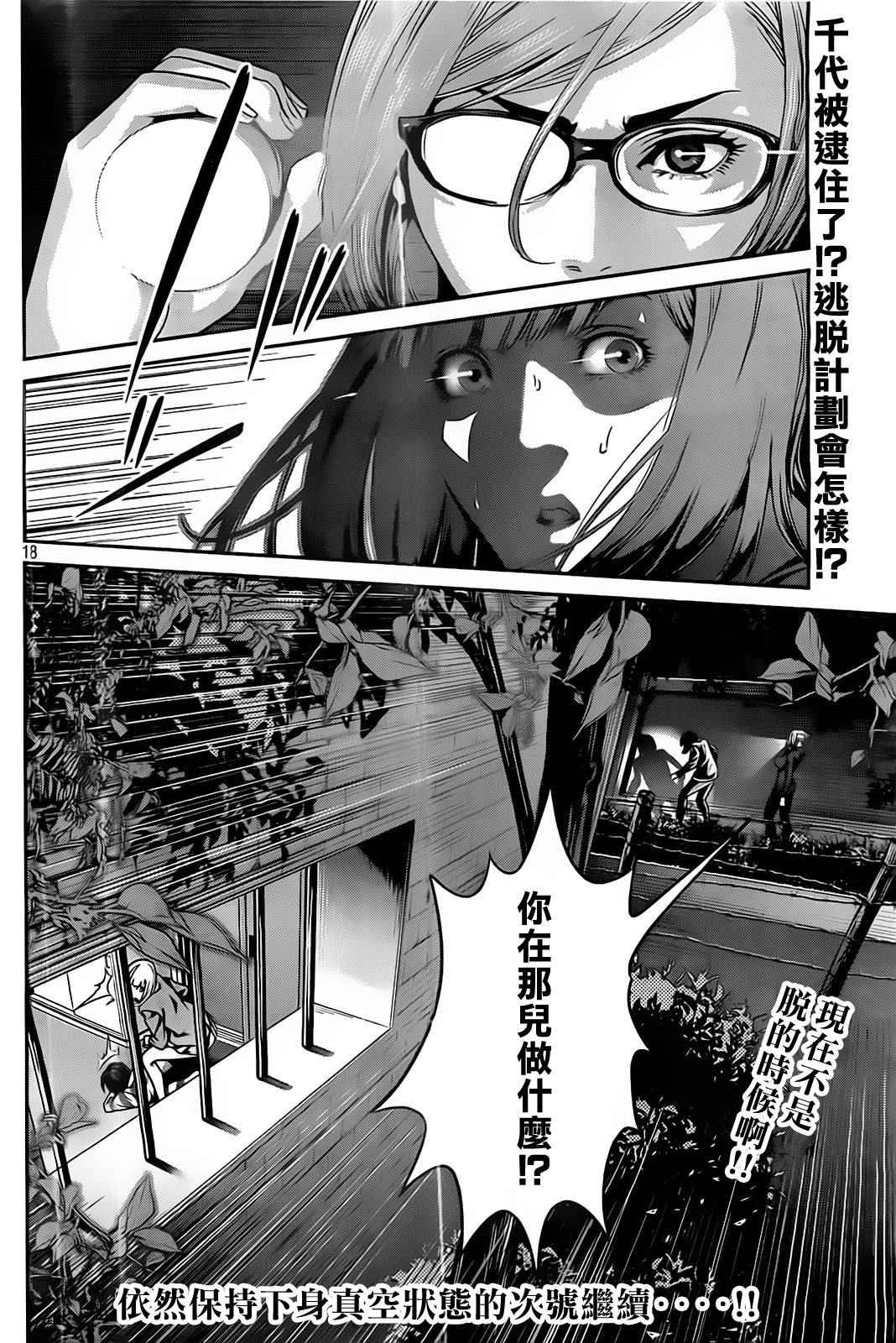 第 18 页
