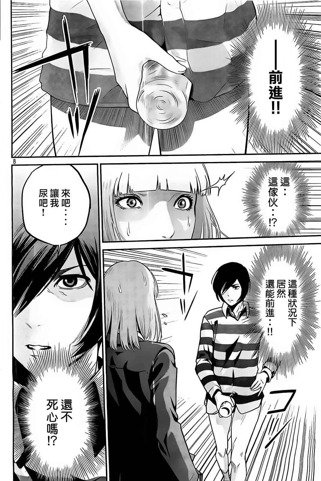 第 8 页