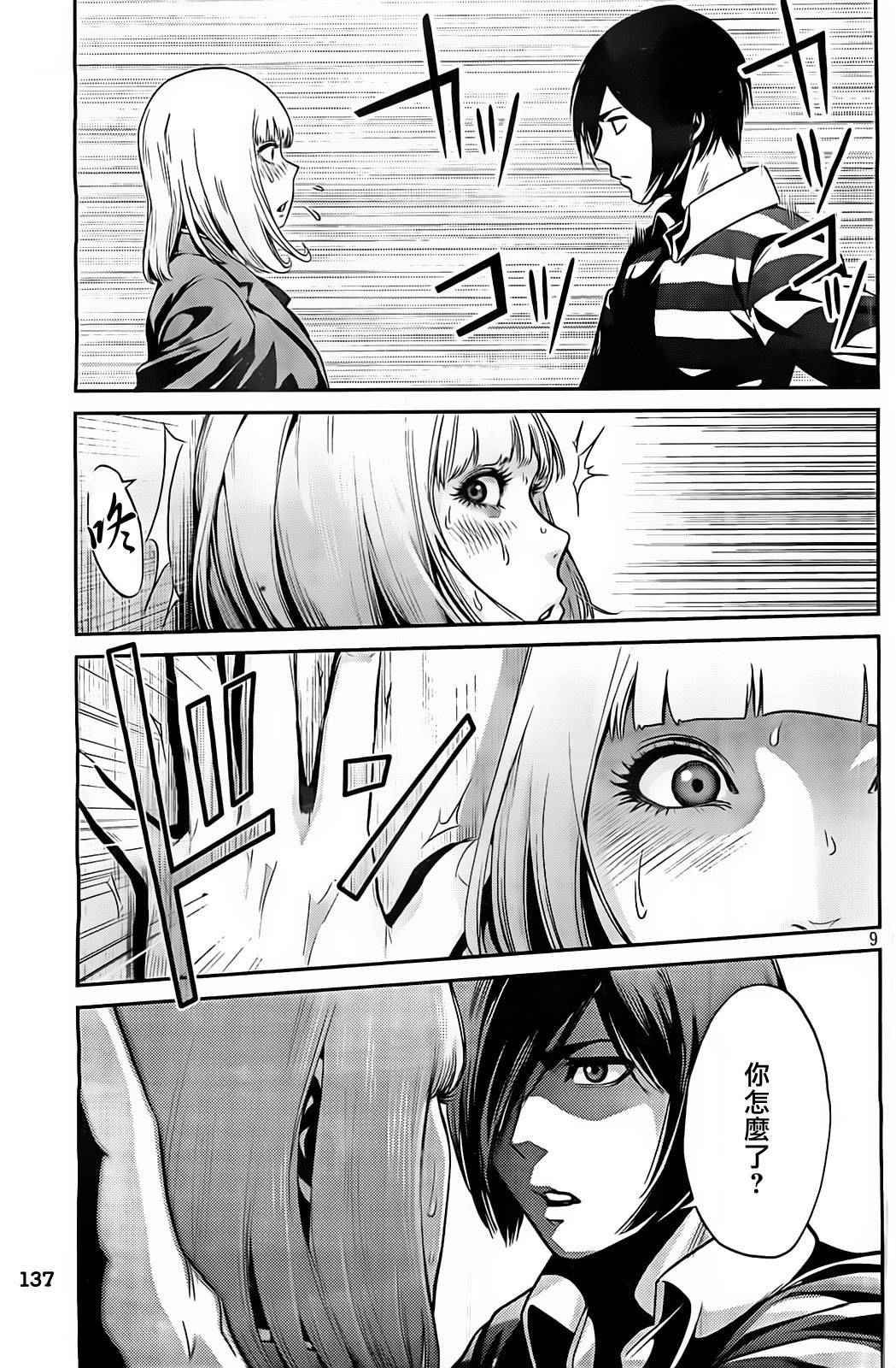 第 9 页