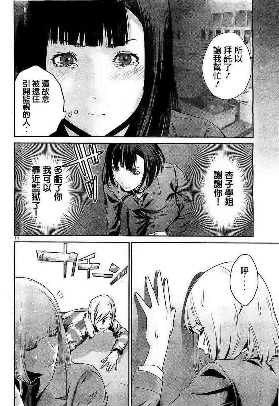 第 11 页