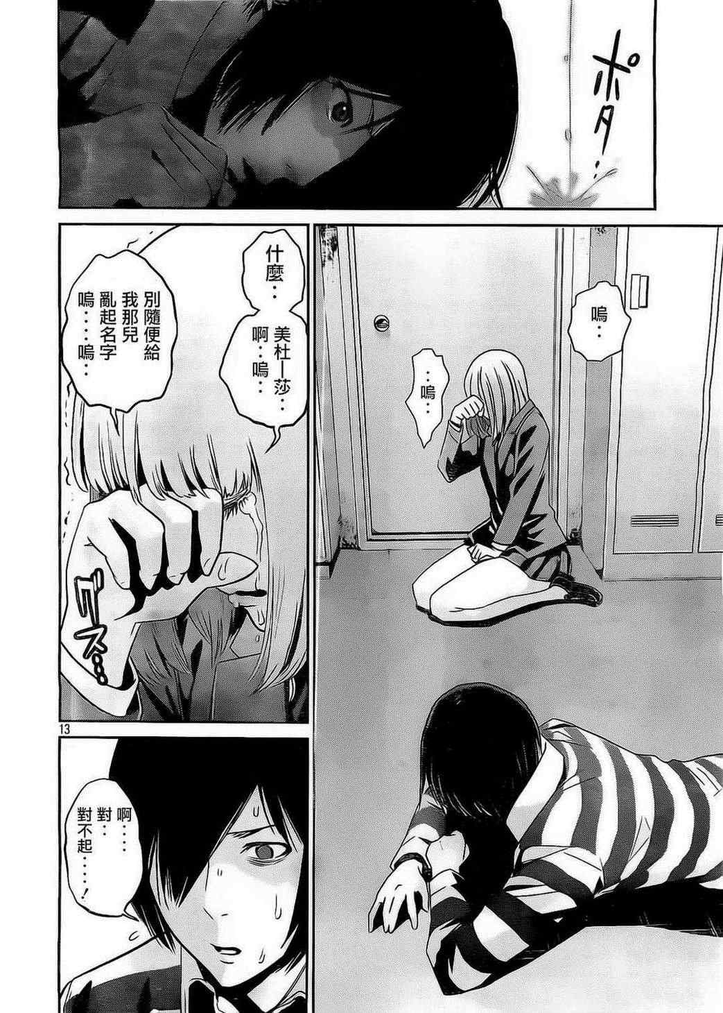 第 13 页
