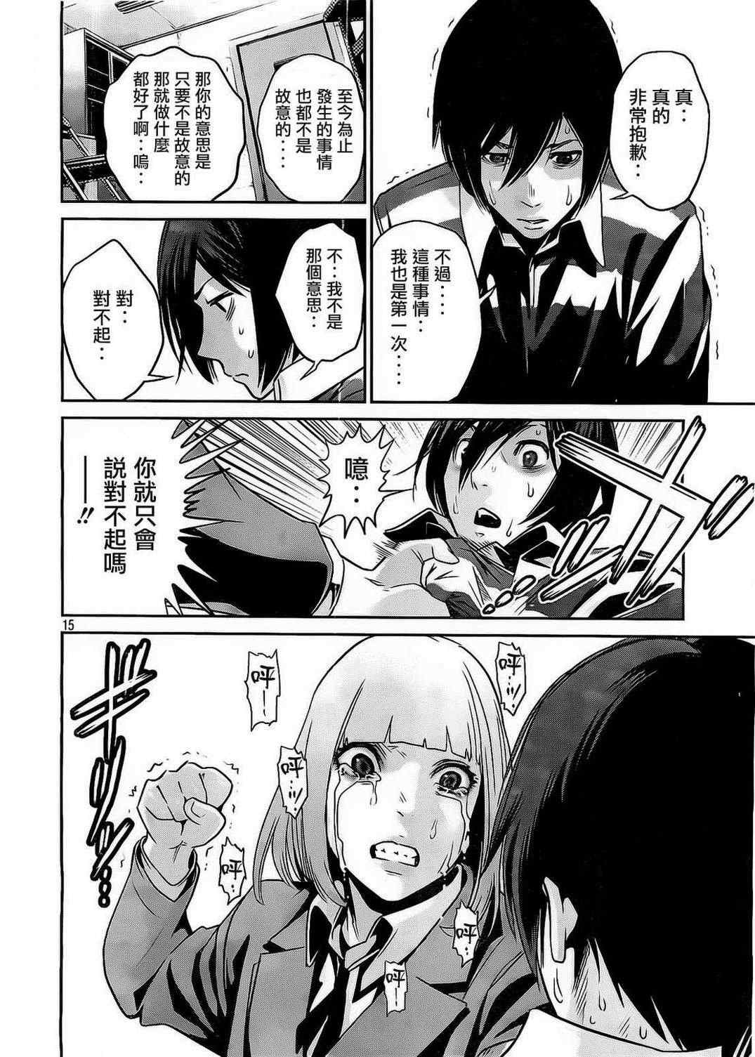 第 15 页
