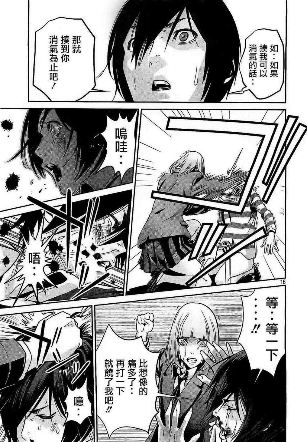 第 16 页
