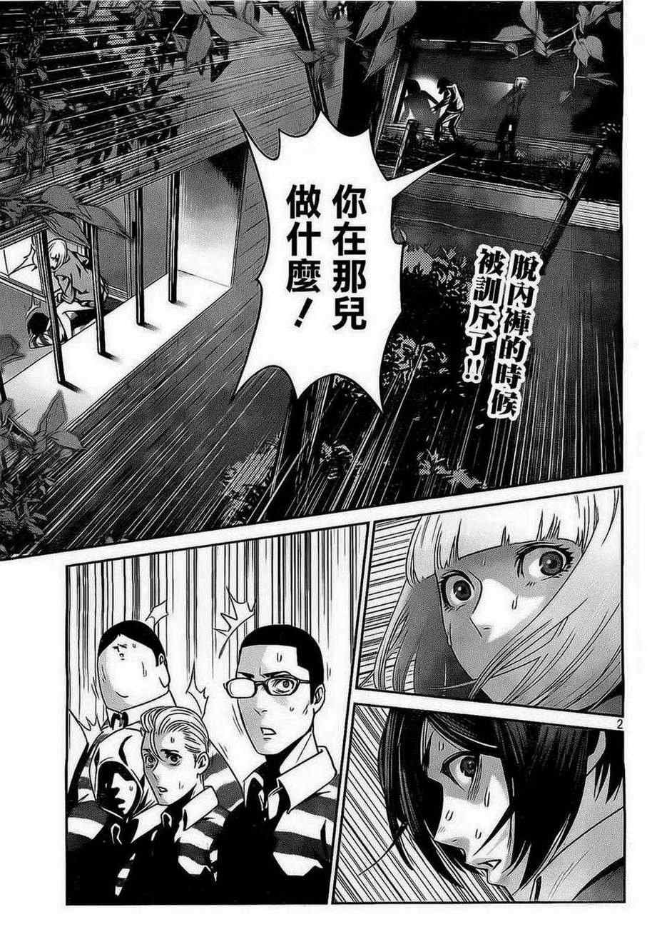 第 2 页
