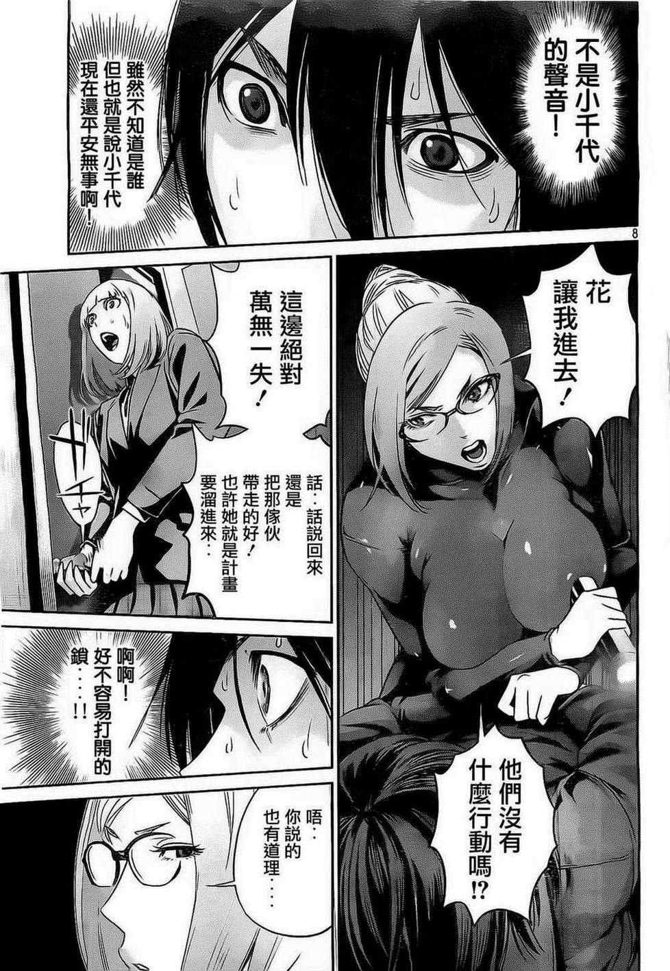 第 8 页