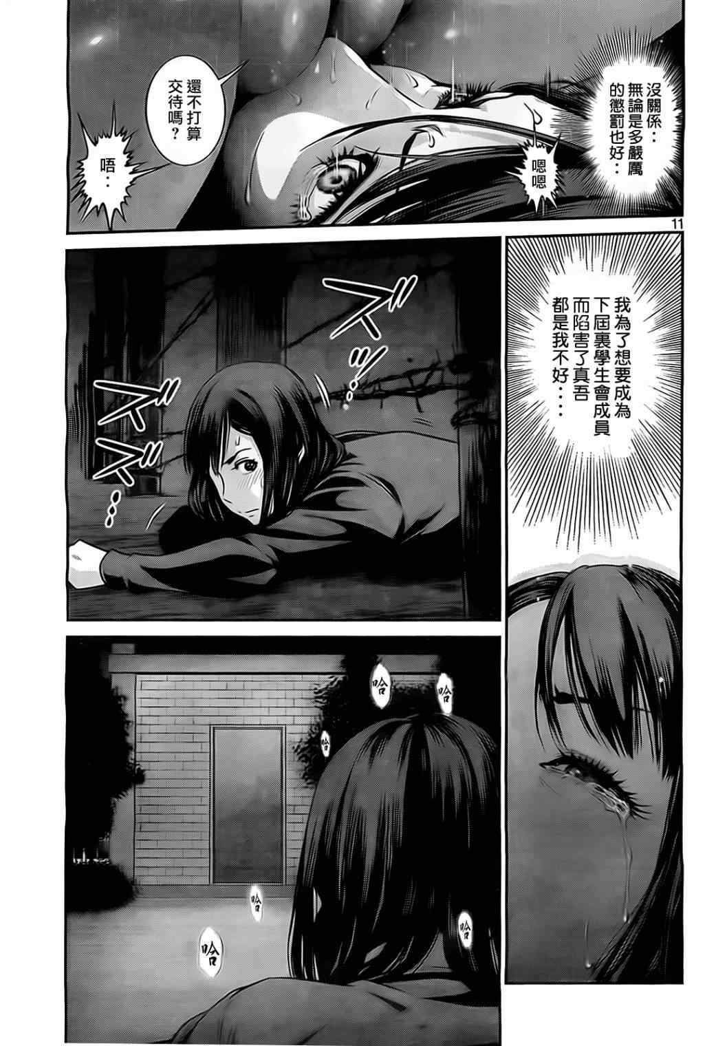 第 11 页