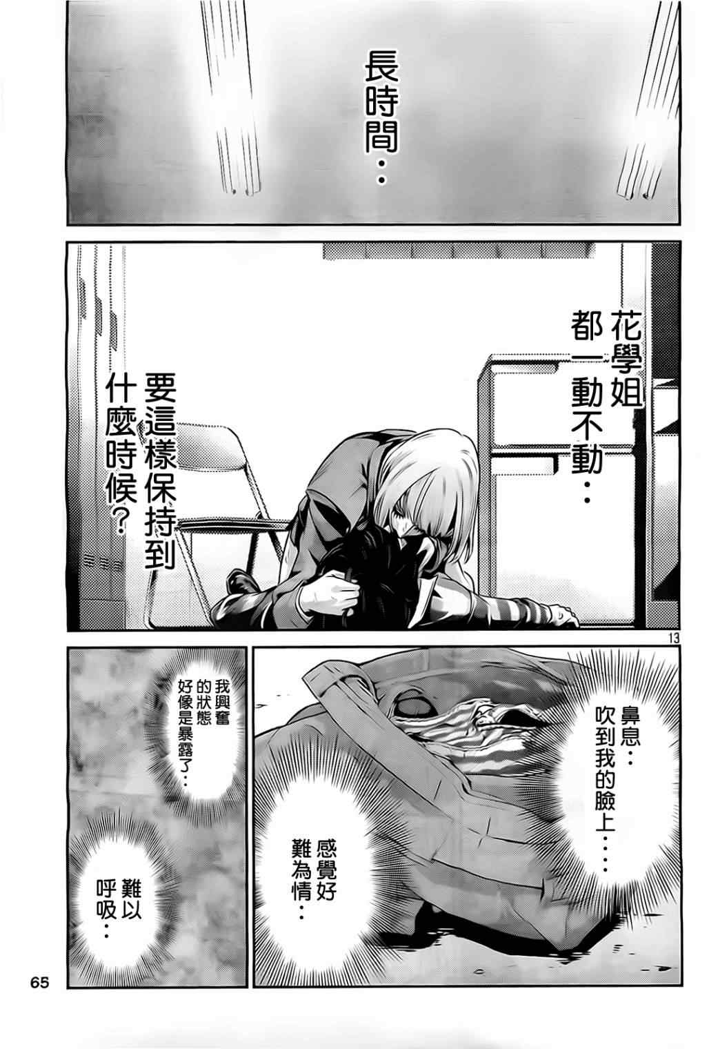 第 13 页