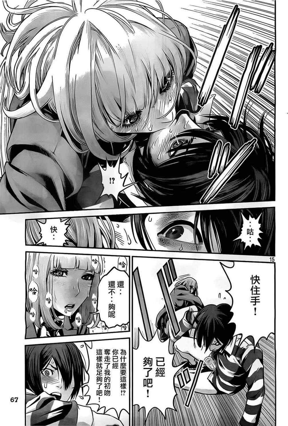 第 15 页