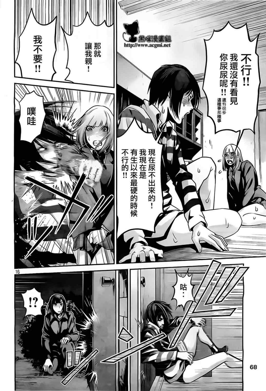 第 16 页