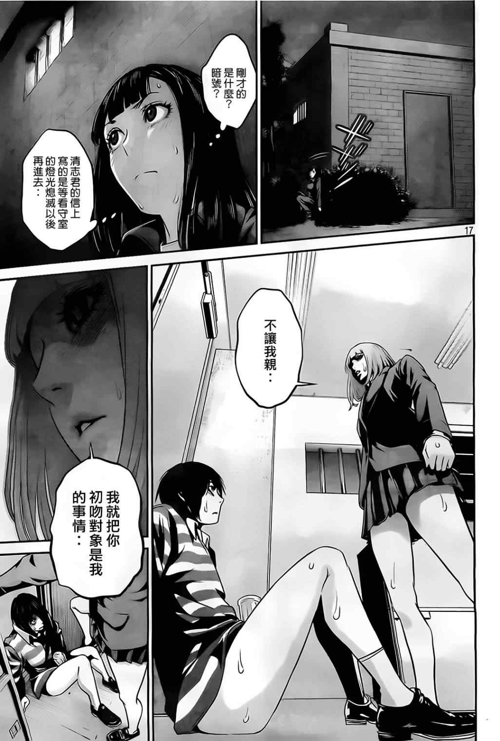 第 17 页