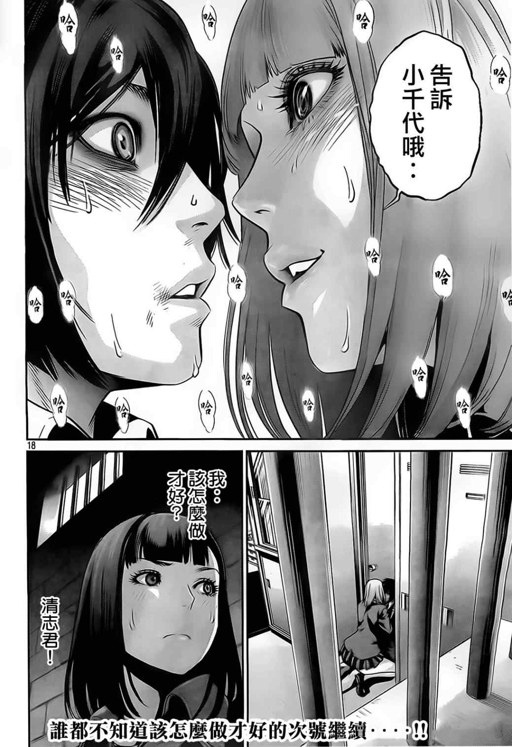 第 18 页