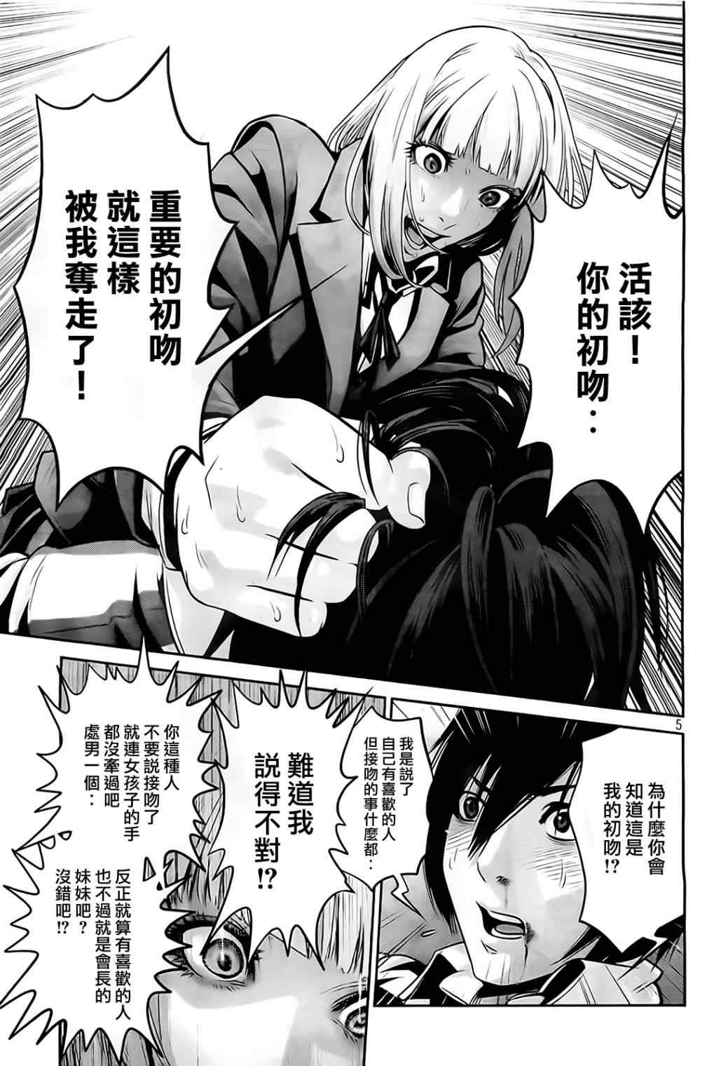 第 5 页