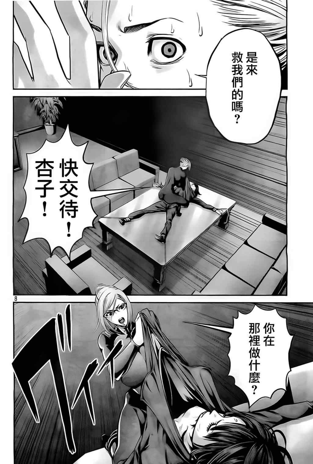 第 8 页