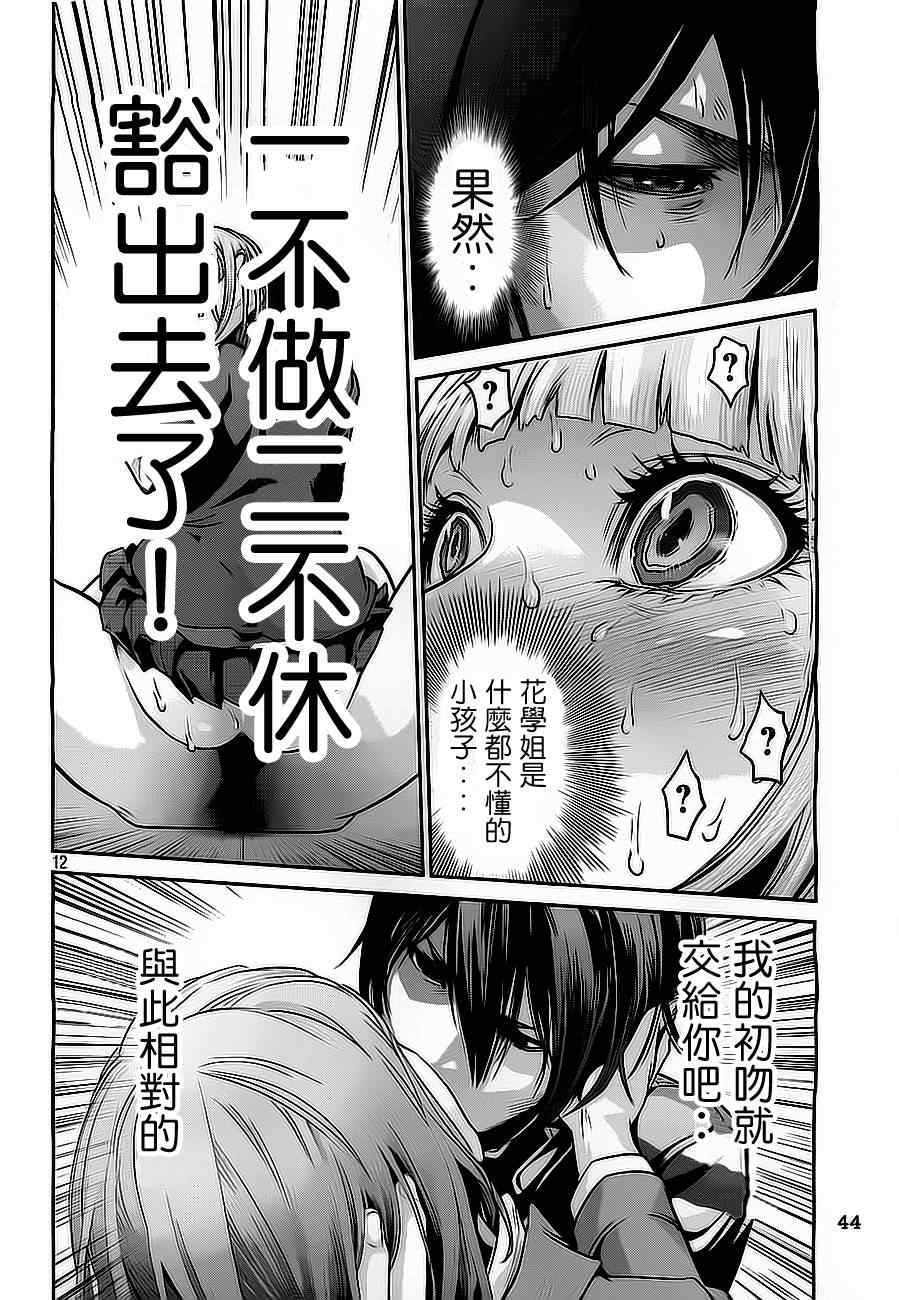 第 12 页