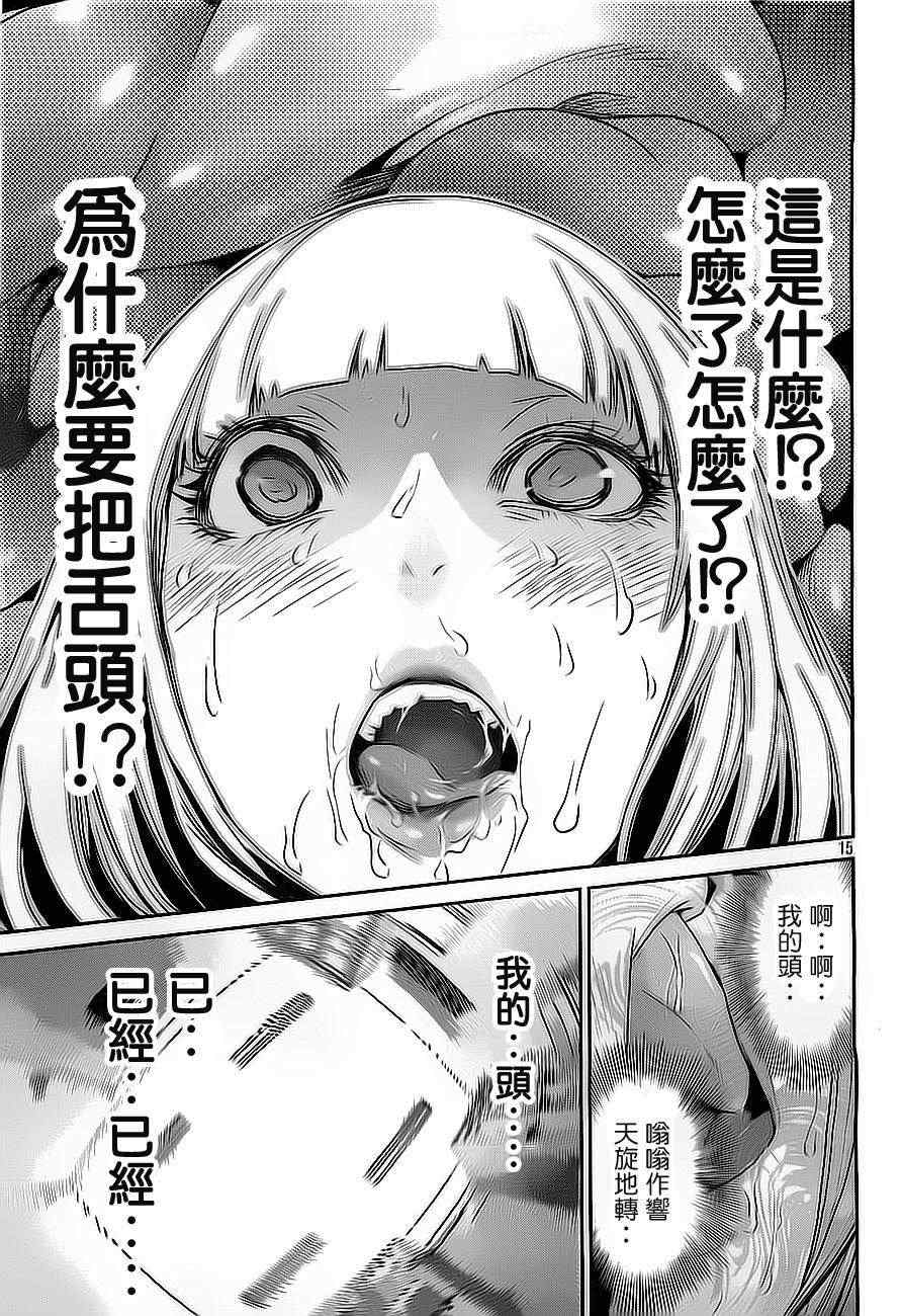 第 15 页