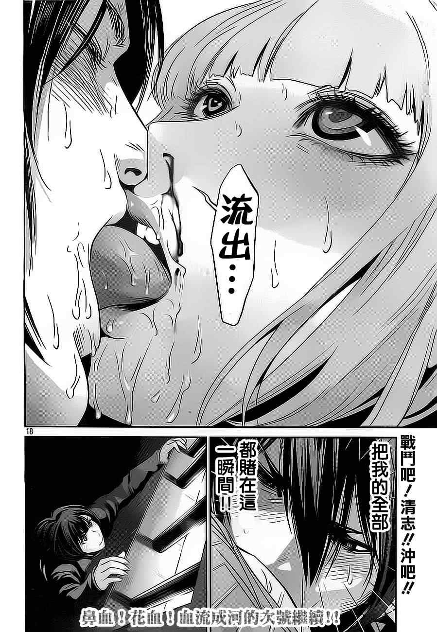 第 18 页