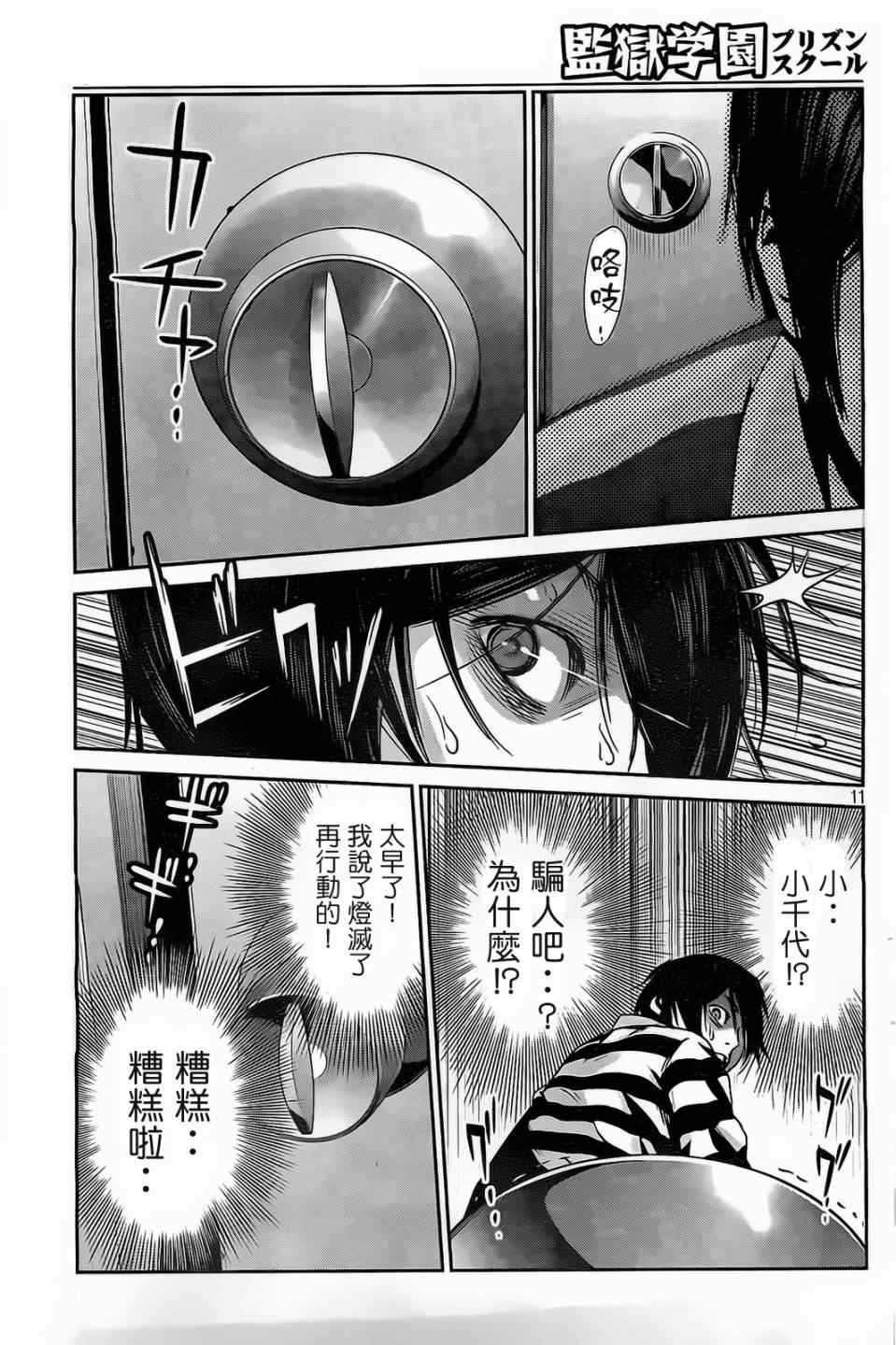 第 11 页