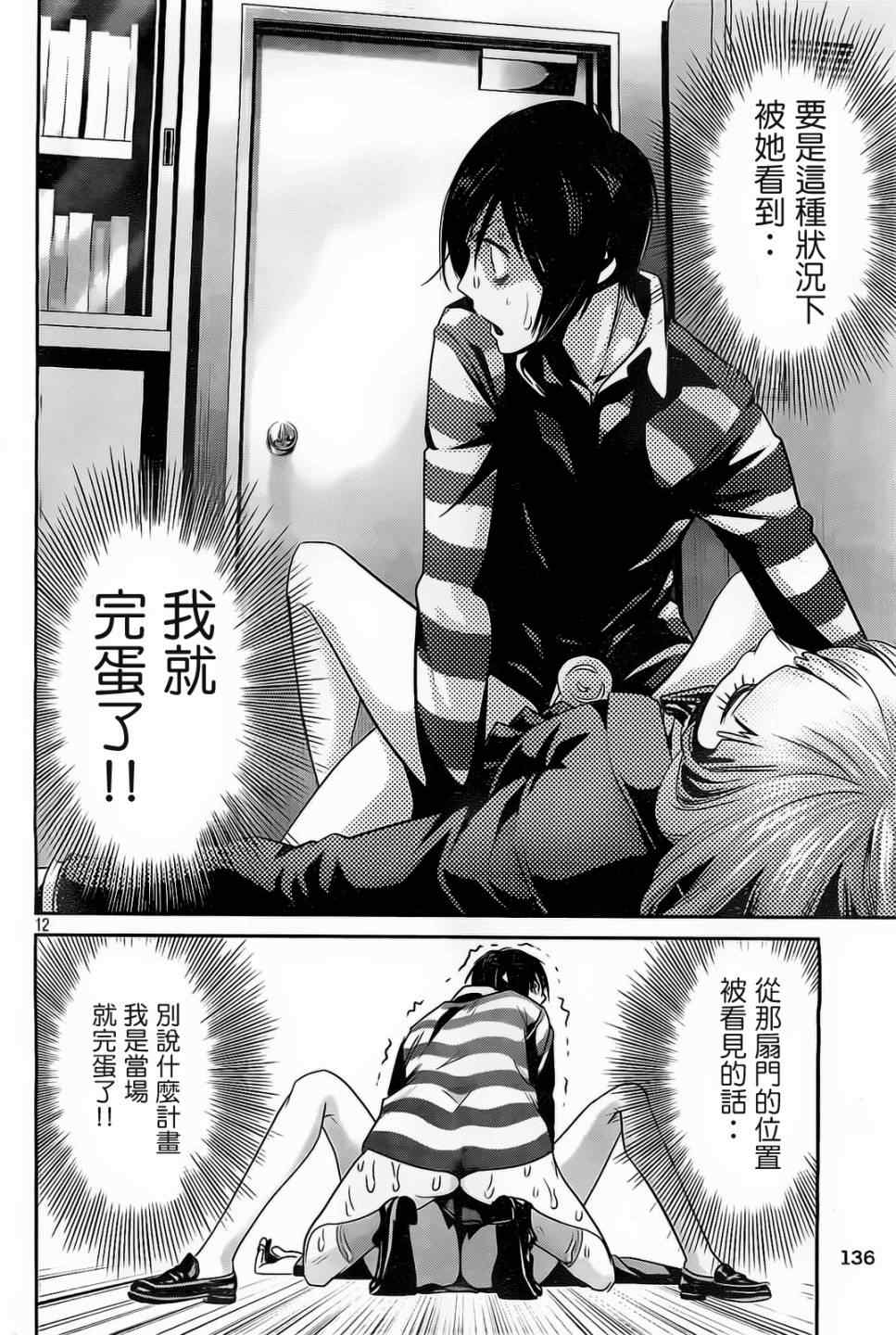 第 12 页