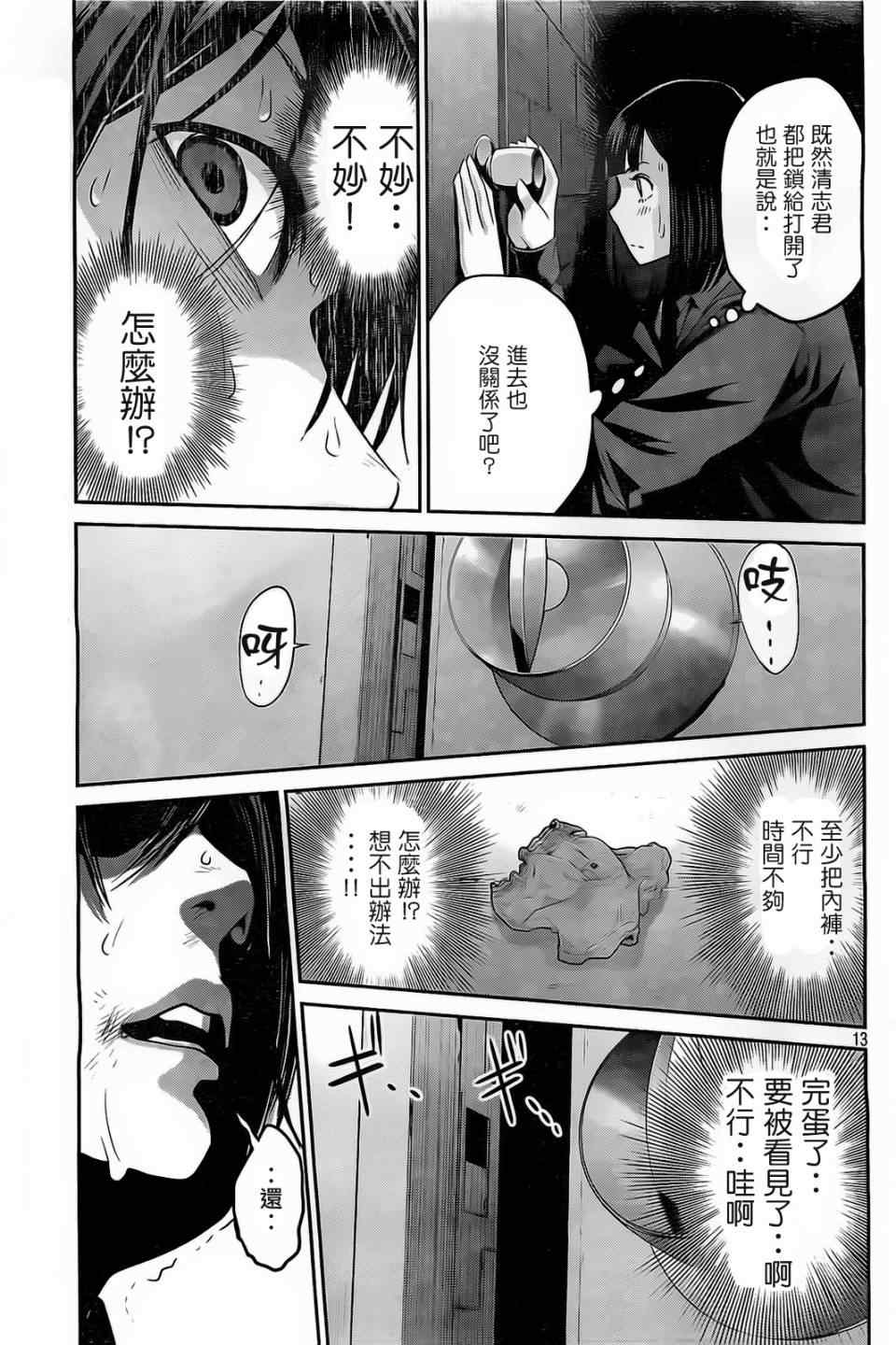 第 13 页