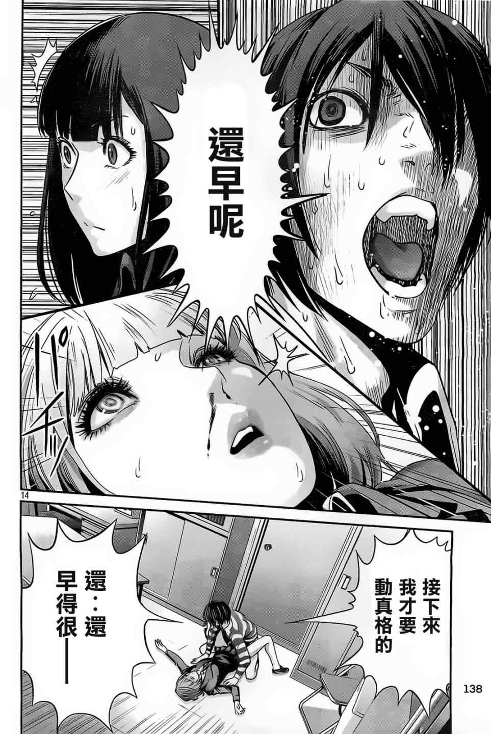 第 14 页
